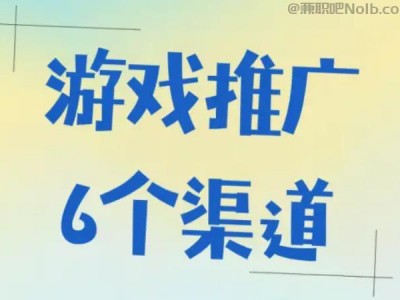 深圳游戏推广赚佣金的平台有哪些